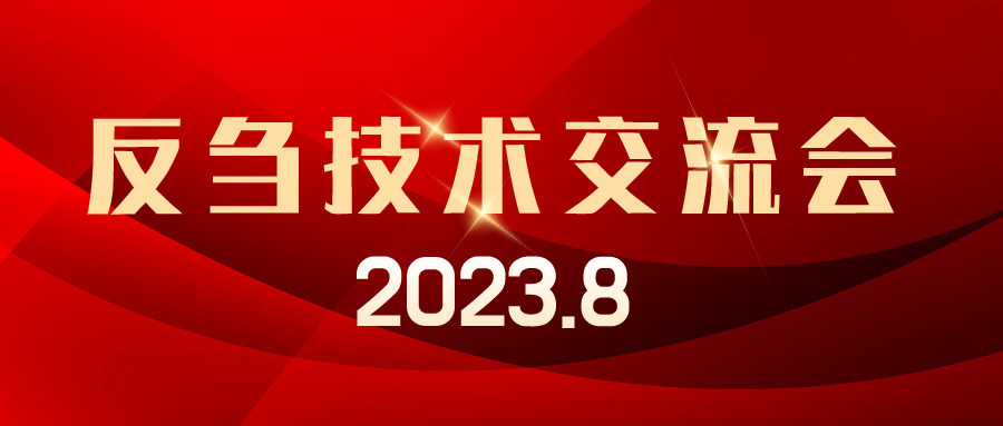 愛(ài)瑜牧業(yè)技術(shù)會(huì)議支持，助新客戶(hù)快速起量